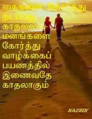 Tamil motivational quotes