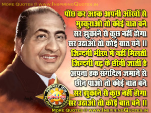 Mohammed Rafi Quotes Mohammed Rafi Thoughts, Sayings about Life in ...