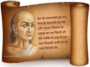 18426d1354080130-inspirational-quotes-chanakya-quote-image.jpg