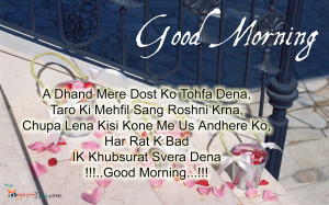 Good Morning SMS In Urdu SMS Urdu Love Funny Ghazal English Love 20`4 ...
