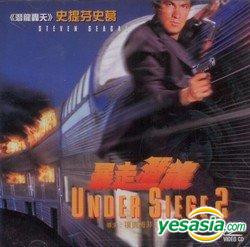 Under Siege 2 VCD Hong Kong Version