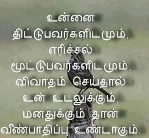 Tamil Love Feeling Quates Quotes