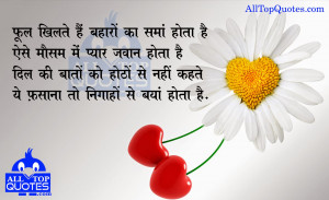 Hindi Love Quotes In English Language ~ Hindi Romantic Love Quotation ...