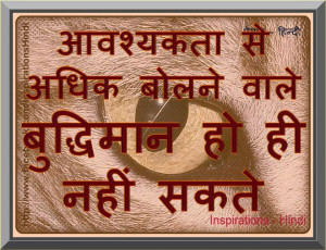 Inspirational Quotes in Hindi Language Pictures Photos, wallpapers (3)