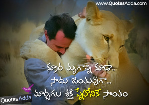 ... Telugu Friendship Quotes Online, Nice Telugu Friendship Quotes with