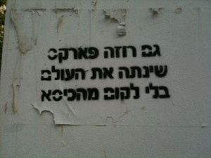 obsessed - graffiti in Tel Aviv 