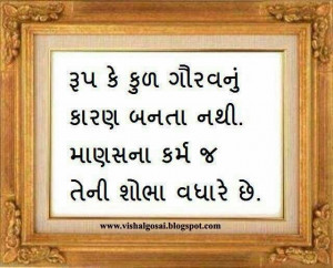 Hindi Gujarati Beautiful Thoughts