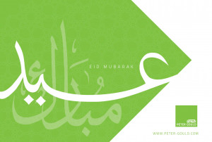 posted in eid ramadan leave a reply ramadan craft day 29 diy eid cards