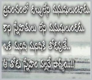 Latest Inspirational Quotes in Telugu Pictures
