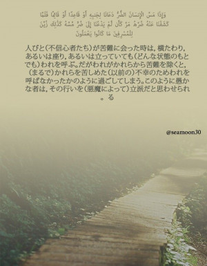 japanese quran translation