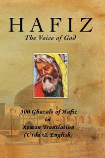 Hafiz - The Voice of GOD