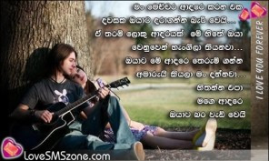 Sinhala_love_Quotes