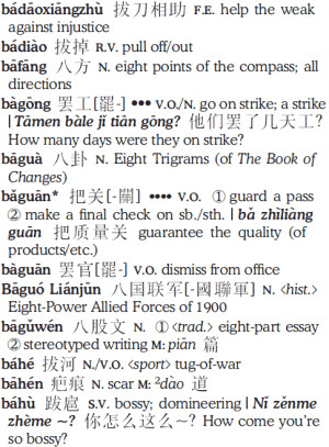 ... English section of the ABC English-Chinese, Chinese-English Dictionary