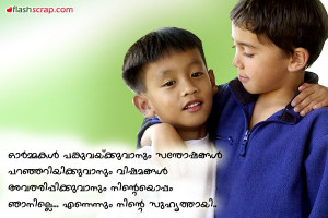 Friendship Malayalam Scrap Orkut Scraps and Friendship Malayalam Scrap ...