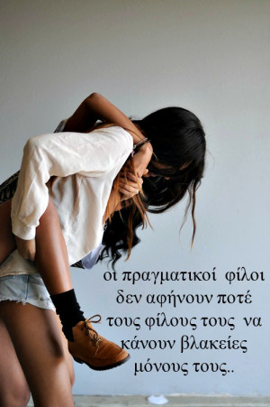 Boys Girls Greek Quotes Life Image Favim
