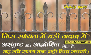 Unsatisfied People Hindi Quotes Pics Generation