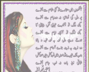 Romantic Urdu Poetry