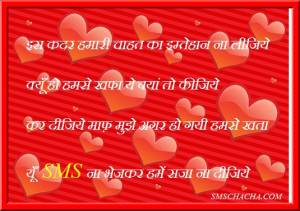 Sorry Quotes In Hindi For Love