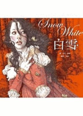 Brothers Grimm Snow White