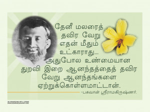 Sri Ramakrishna words