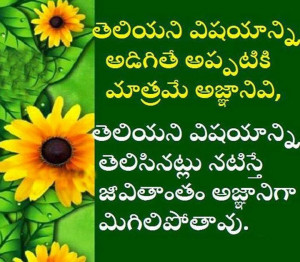 Nice Quotations Love Failure Quotes in Telugu