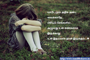 Feeling Sad : Tamil Line