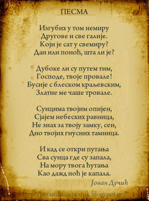 Posted by Tatjana Dimitrijevic No comments: