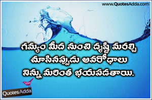 and Life Concentration Quotes PIcs and Images, Latest Telugu Life Goal ...