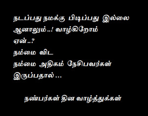 Quotes Tamil Language