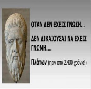 photo: ancient greek sayings | photographer: Downtown