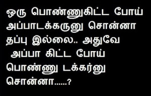 Responses to ... Comedy Lines In Tamil