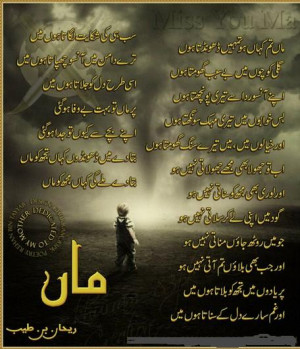 ... kahan ho, tumhain dhoondta hoon - Best sayings, quotes about Mothers