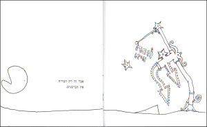 The Missing Piece Meets the Big O - Hebrew Version sample page