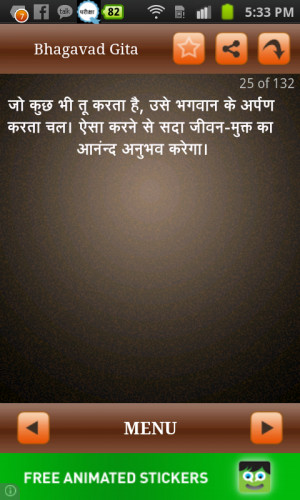 Bhagavad Gita Quote Hindi - screenshot
