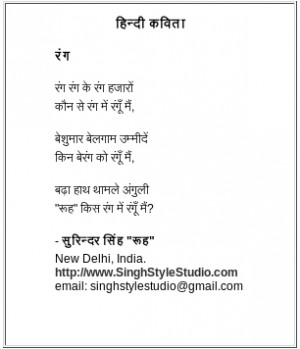 Surinder Singh (+91-9971008151) New Delhi, India