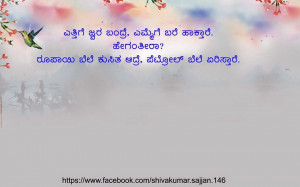 Labels: Kannada facebook wall photos , Kannada Images