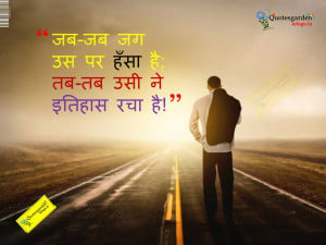 Heart touching Inspirational quotes in hindi 650