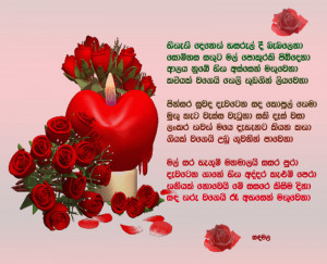 Sinhala Poems by ~SaDaMaLa~