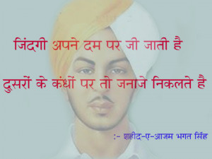 Bhagat Singh Anniversary 2014