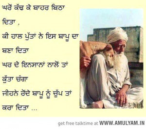 Punjabi Quote - Narinder Singh