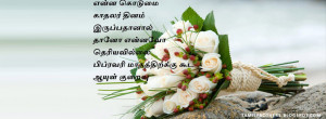 My India FB Covers Funny Tamil Quotes Enna Kodumai Kadhalar Thinam