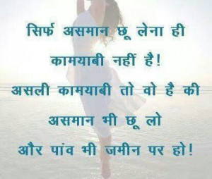 Nice Thought Hindi Heart Touching Love