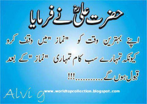 Beautiful Aqwaal Hazrat Ali r.a Sayings in Urdu