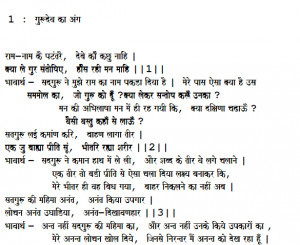 Kabir Dohe Hindi Poem Best