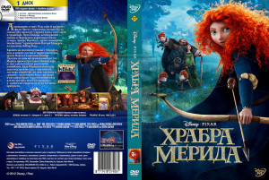 Brave Movie Dvd Cover Brave serbian dvd cover hrabra