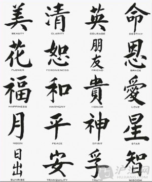 Chinese writing symbol is origined from Chinese character.