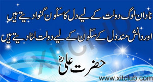 Search Hazrat Ali Quote