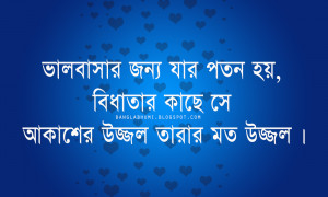 Bengali Sad Love Quote : Bangla Love : Bangla Miss YOu Wallpaper