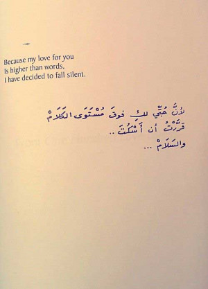 Arabic Quotes about Strength