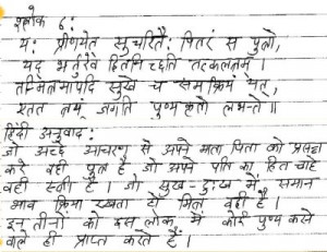 sanskrit quotes
